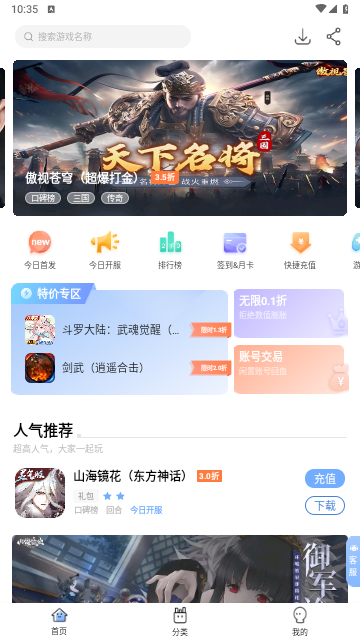 千寻手游手机版