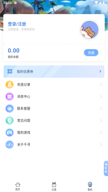 千寻手游手机版