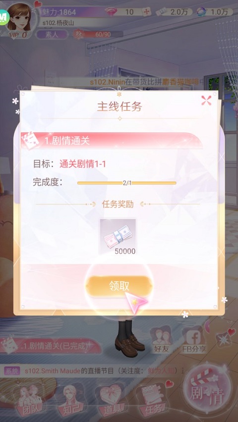 星途恋曲手游
