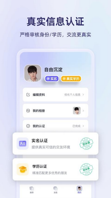 真搭官方版