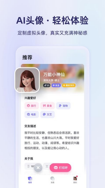 真搭官方版