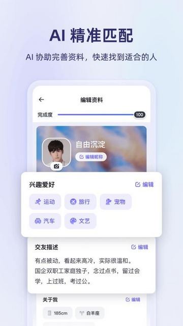 真搭官方版