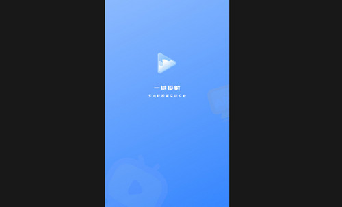 手机投影最新版