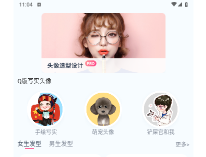 AI发型师2025最新版