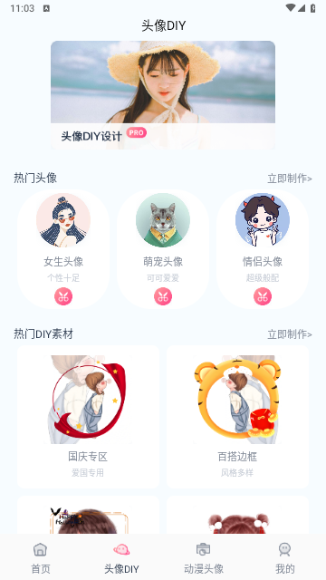 AI发型师2025最新版