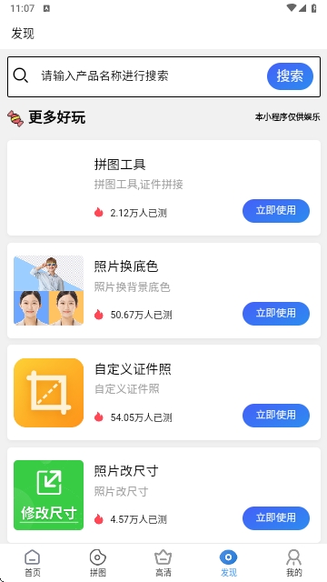 苍晨证件照