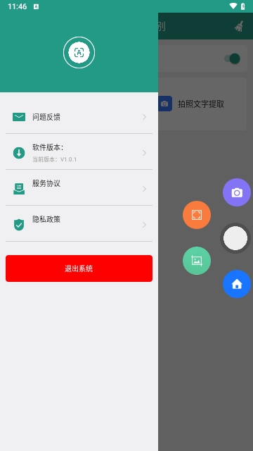 离线图片文字识别
