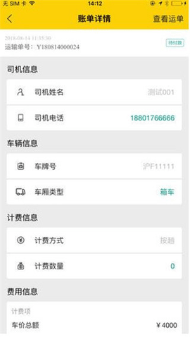 则一速达手机版