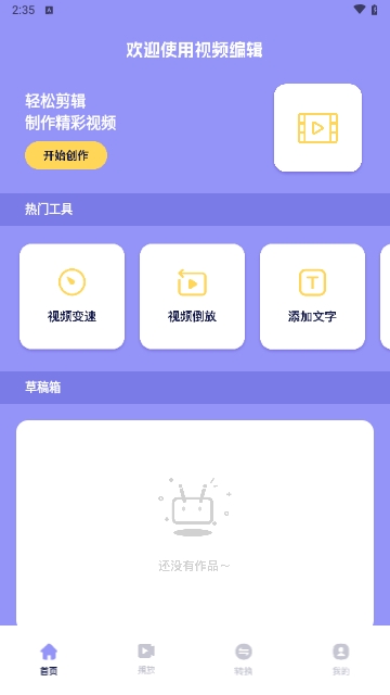 豆泡剪辑