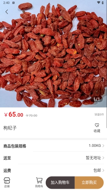 万药库最新版