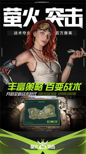 萤火突击vivo版手游