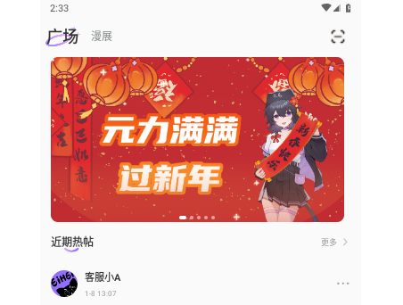 诶嘿官方版
