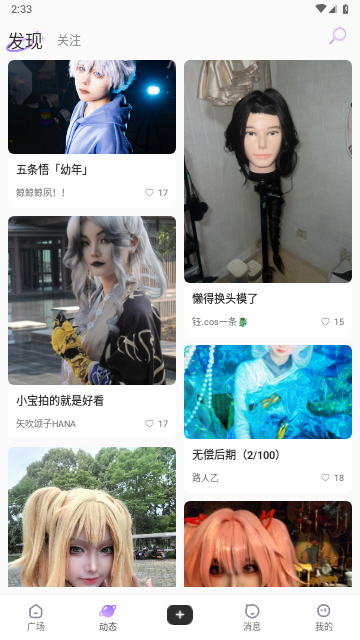 诶嘿官方版