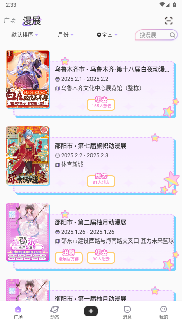 诶嘿官方版