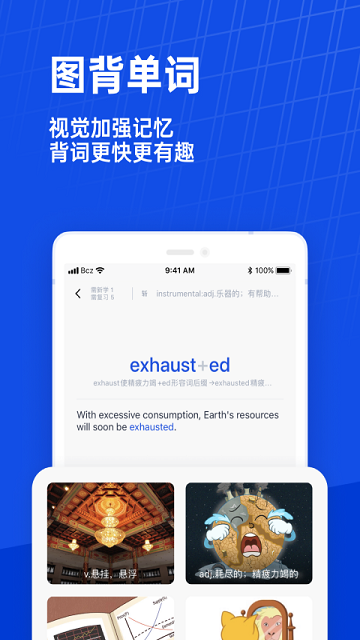 百词斩估分器2025最新版