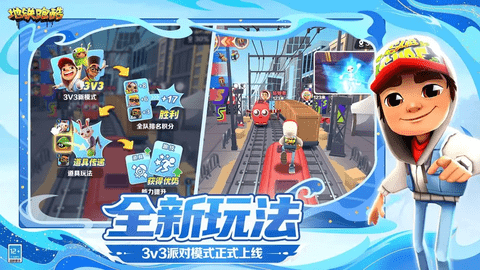 地铁跑酷九州仙境版官方版