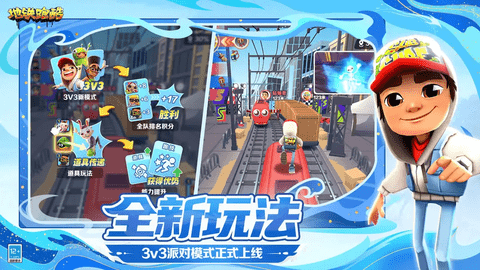地铁跑酷九州仙境版官方版