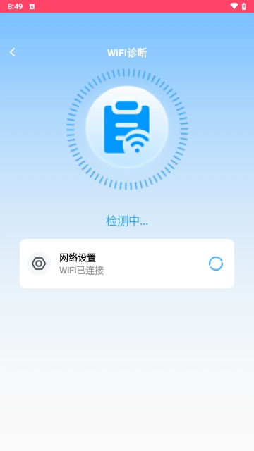 5GWiFi精灵