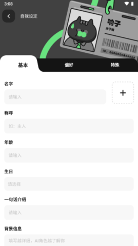 独响免费版
