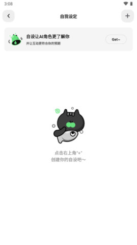 独响免费版