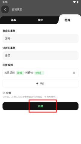 独响免费版