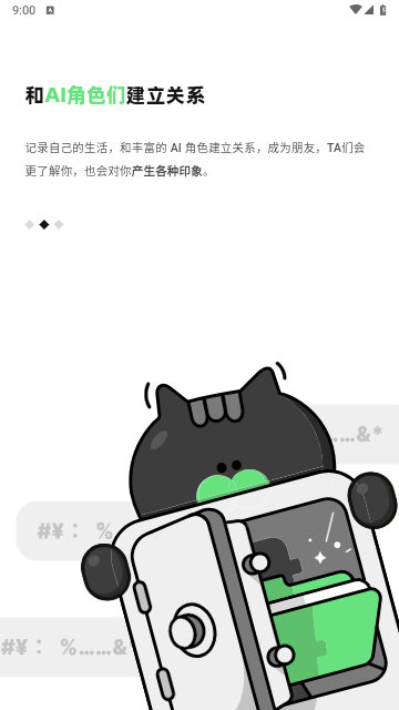 独响免费版