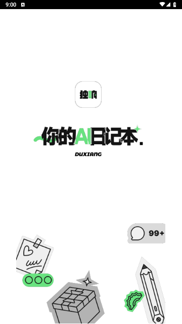 独响免费版