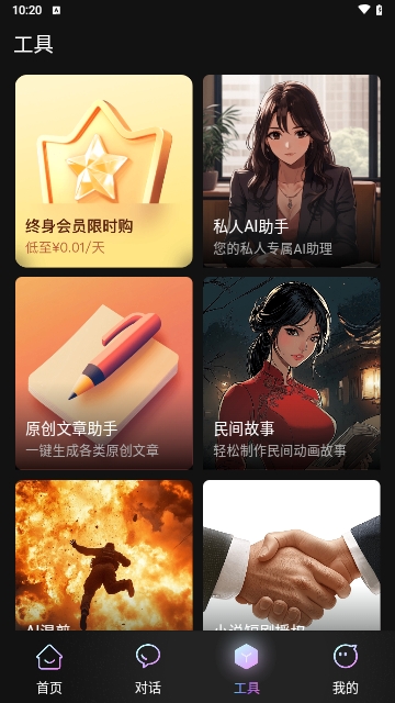 即影大师
