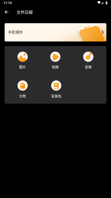 爱压缩2025最新版