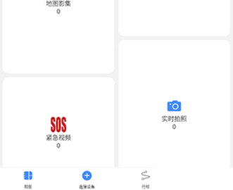 途云Pro最新版