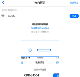 途云Pro最新版