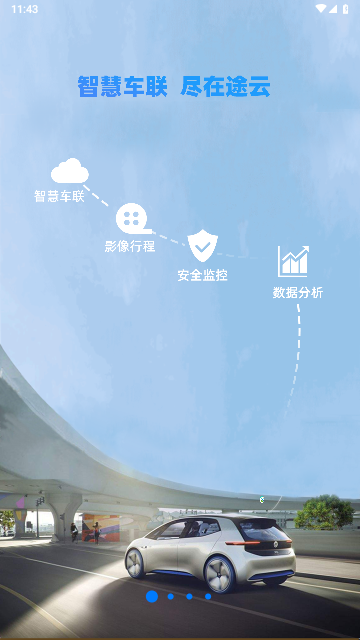 途云Pro最新版