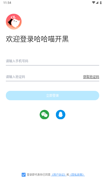 哈哈喵开黑最新版