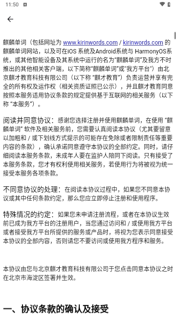 麒麟单词