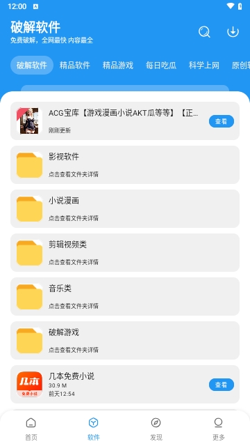花若资源库最新版