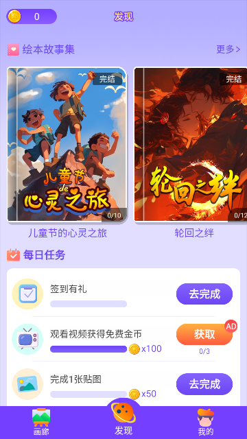 画画小助手免费版