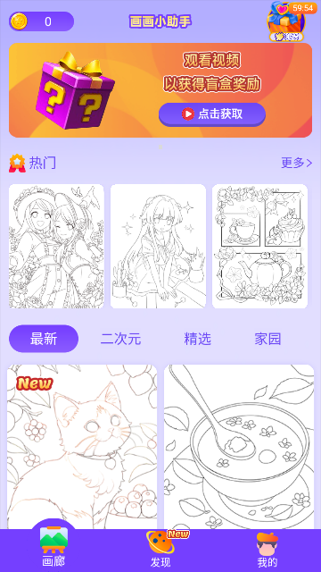 画画小助手免费版