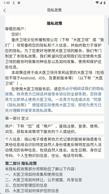 大医卫培2025最新版