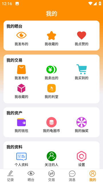 龟圈江湖安卓版