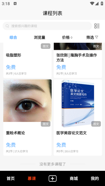 青医圈官方版