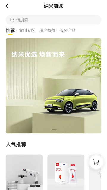 东风纳米互联app