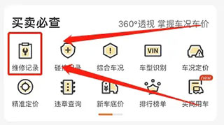 车300大众版安卓版