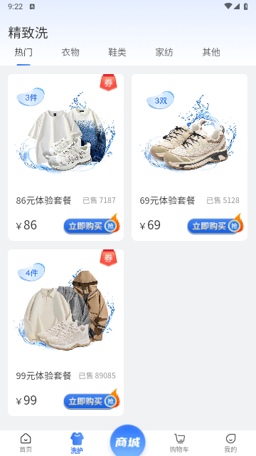 洗护侠2025最新版