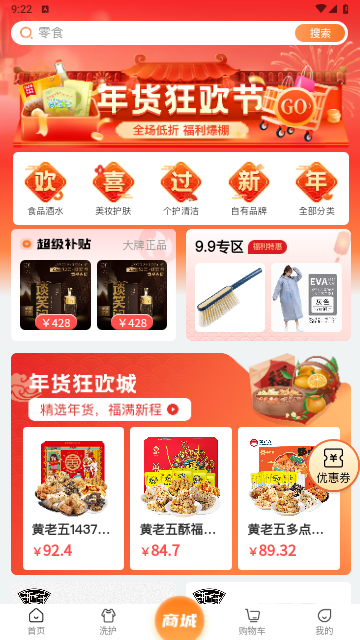 洗护侠2025最新版