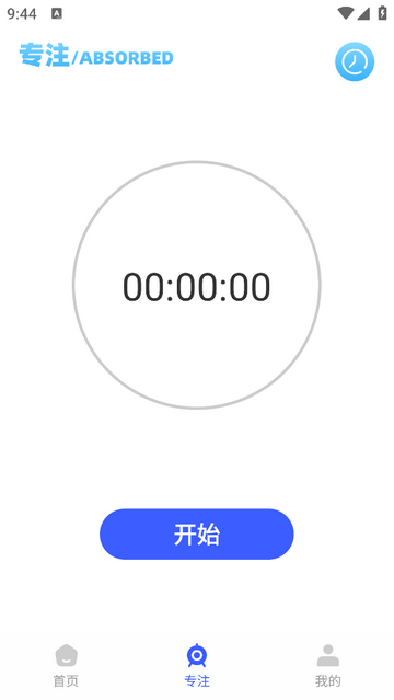 涂涂课堂学习免费版