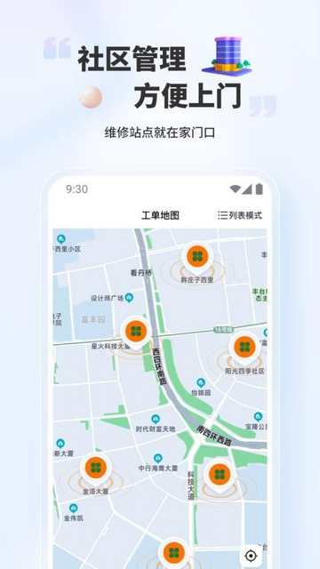 好柿福师傅端app