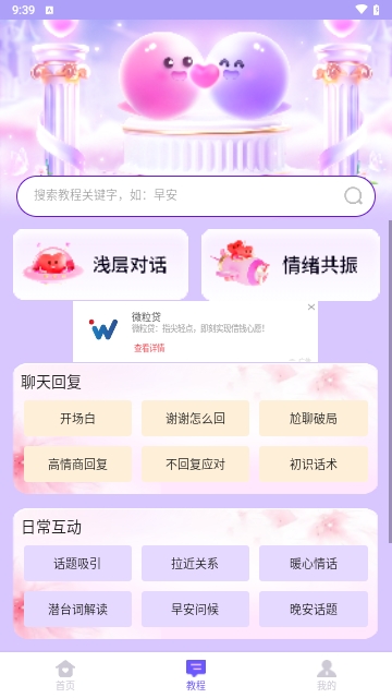 情话微甜