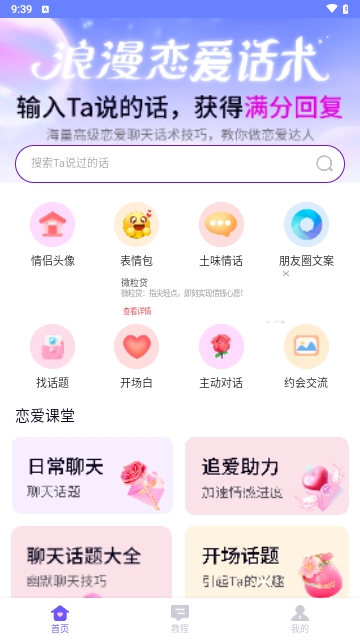 情话微甜