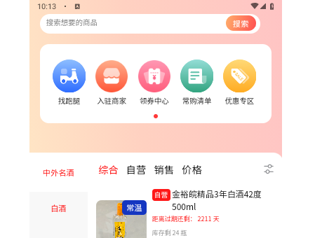 华零商城2025最新版