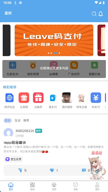 牛马社区2025最新版